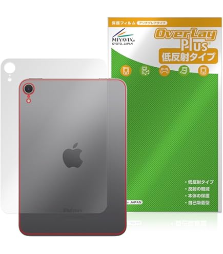 iPad mini A17 Pro　Wi-Fi 256GB・ケース、フィルム付き 楽天市場】ガラスフィルム付【ペンシル収納 背面マットクリア